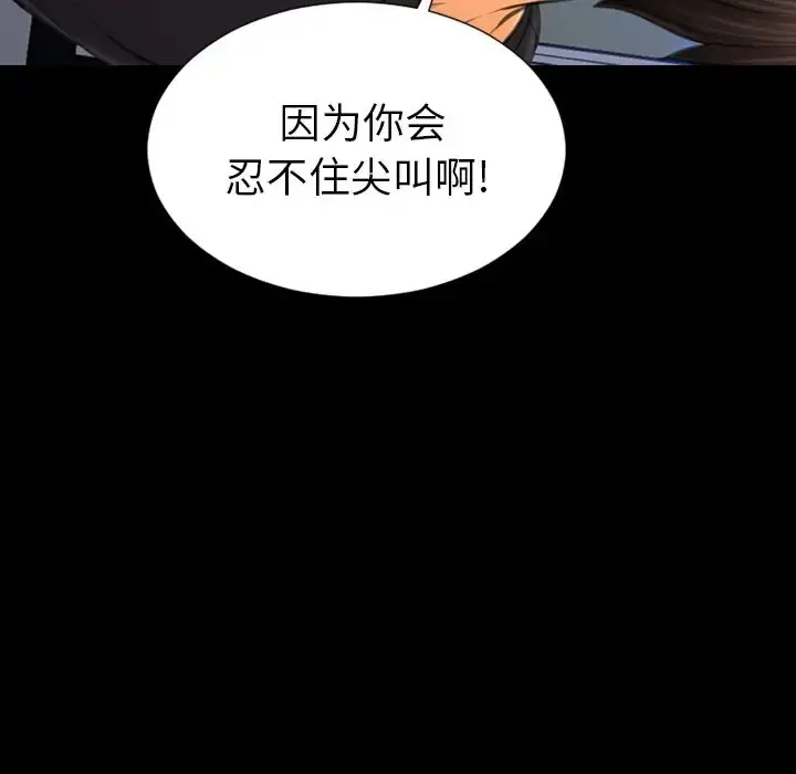 S商店的她 第65章 第42页