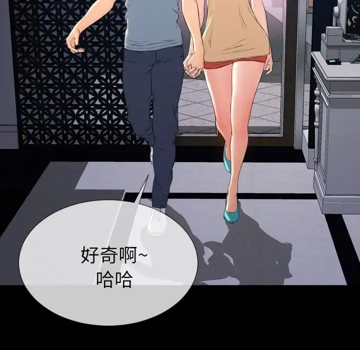 S商店的她 第65章 第14页