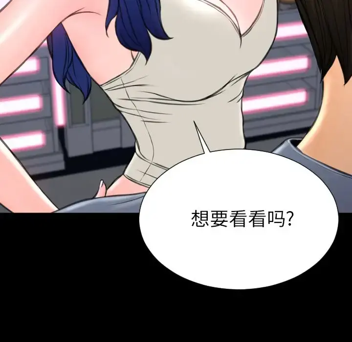 S商店的她 第65章 第106页