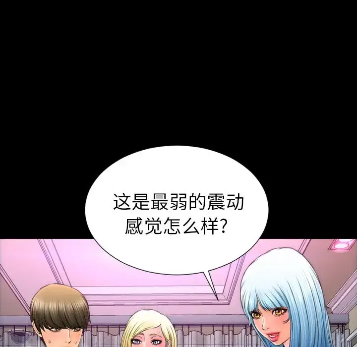 S商店的她 第65章 第80页