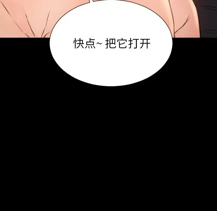 S商店的她 第65章 第50页