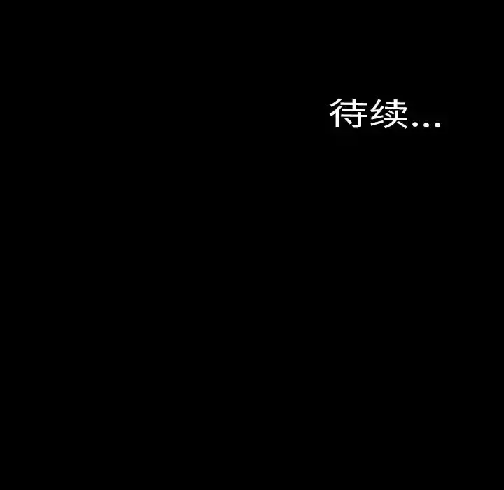 S商店的她 第65章 第156页