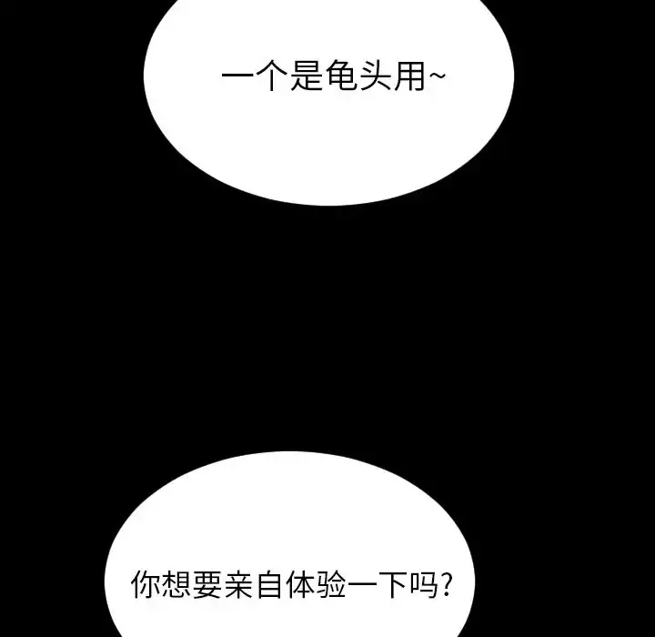 S商店的她 第65章 第114页