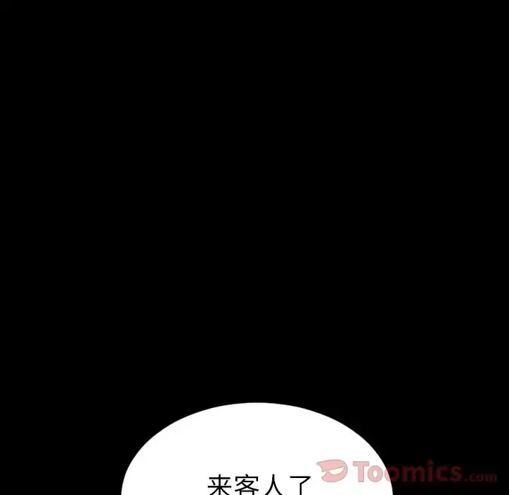 S商店的她 第65章 第15页