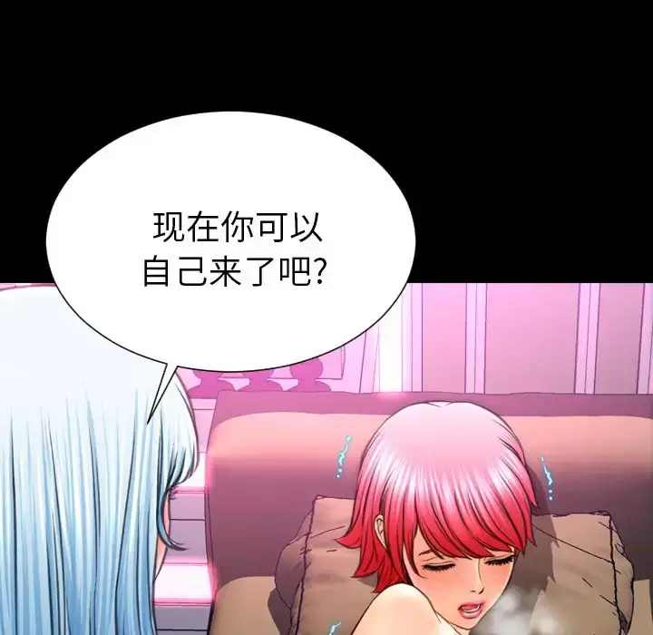S商店的她 第65章 第109页