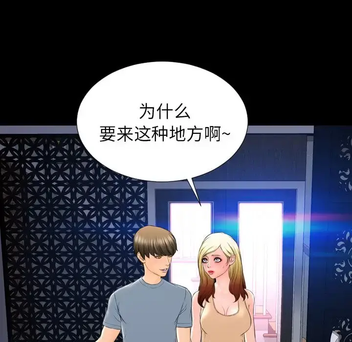 S商店的她 第65章 第13页