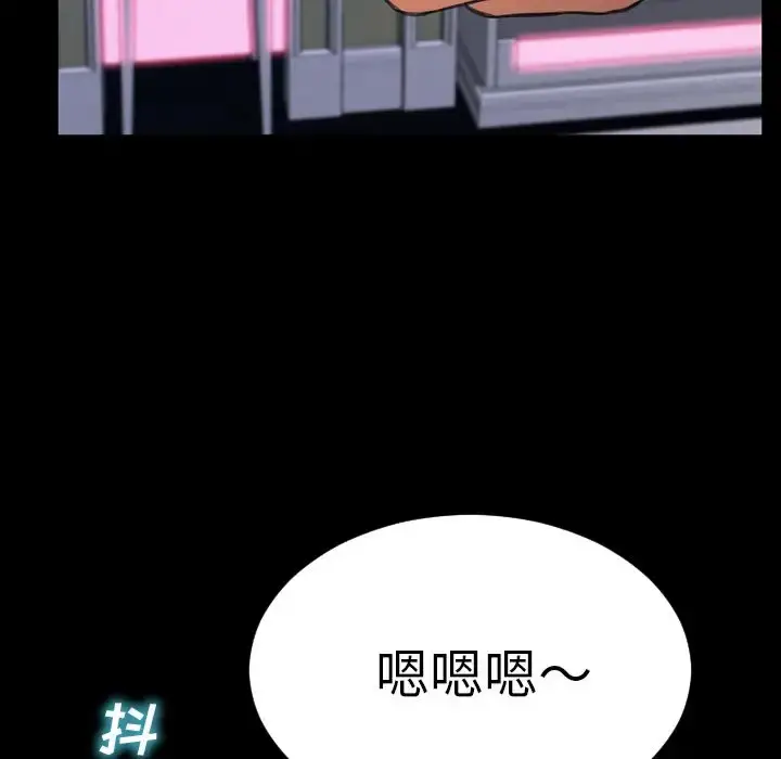 S商店的她 第65章 第52页