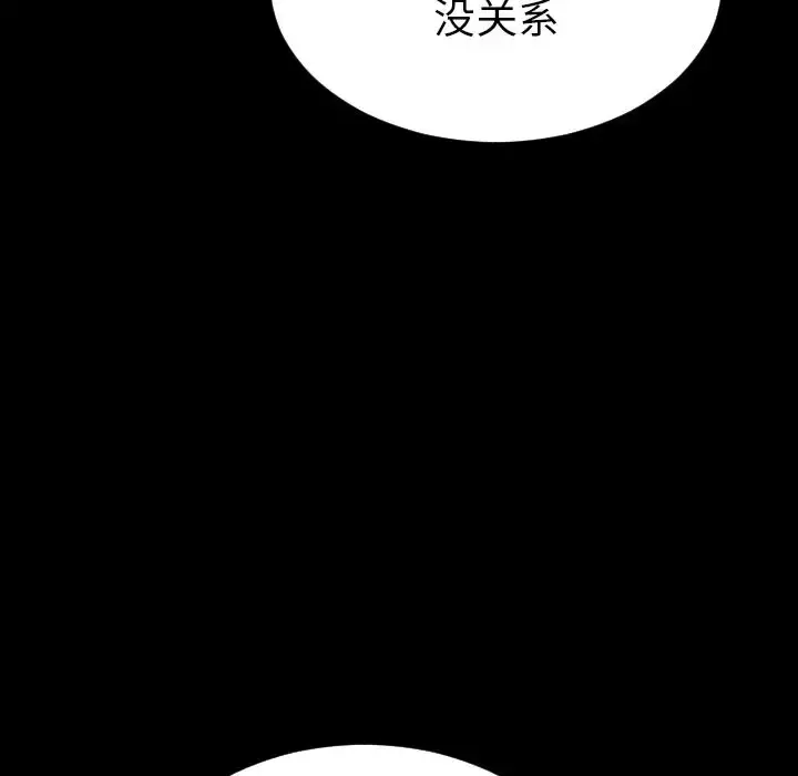 S商店的她 第65章 第111页