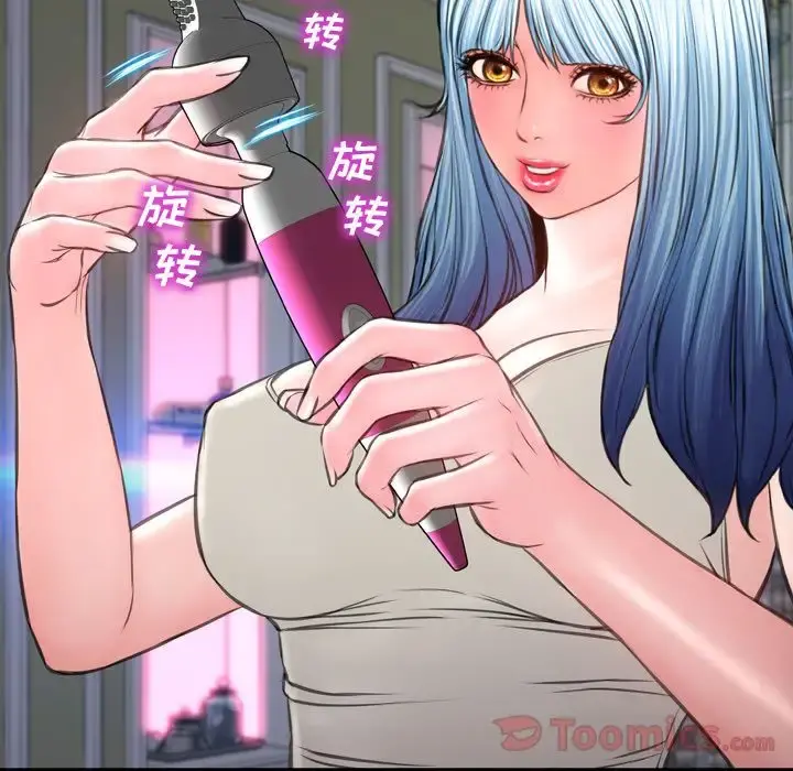 S商店的她 第65章 第66页