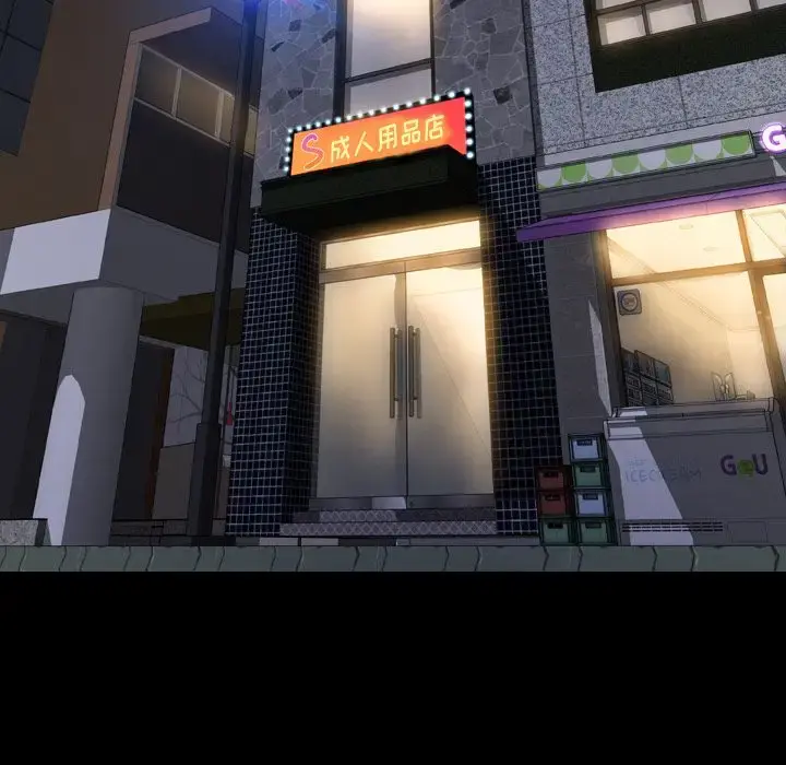 S商店的她 第65章 第45页