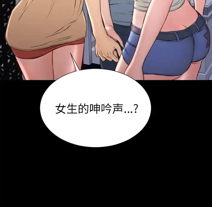 S商店的她 第65章 第34页