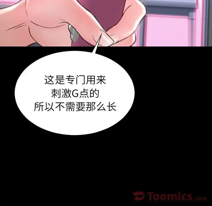 S商店的她 第65章 第69页