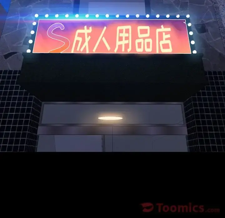 S商店的她 第65章 第12页