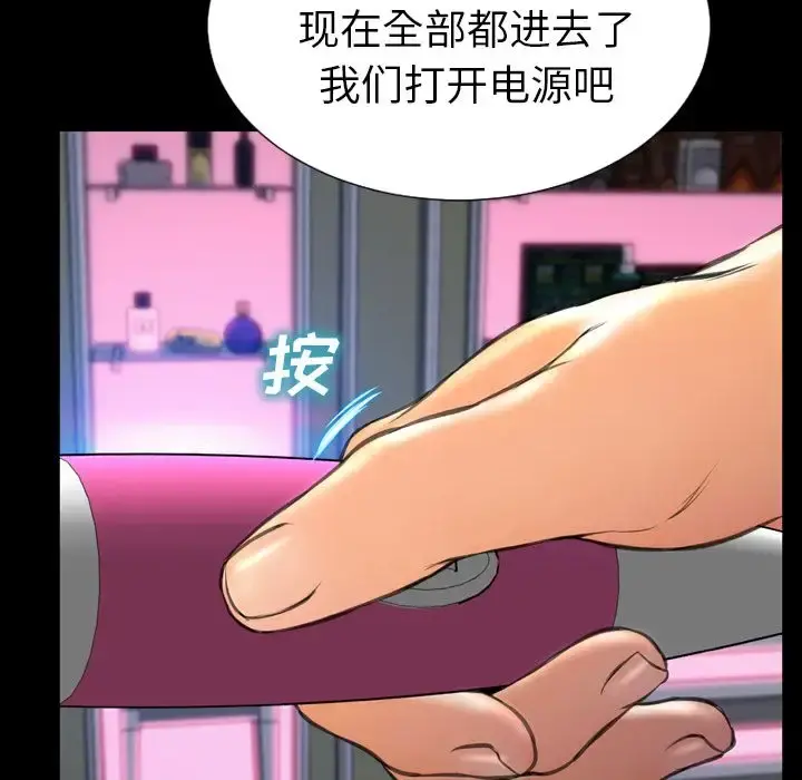 S商店的她 第65章 第5页