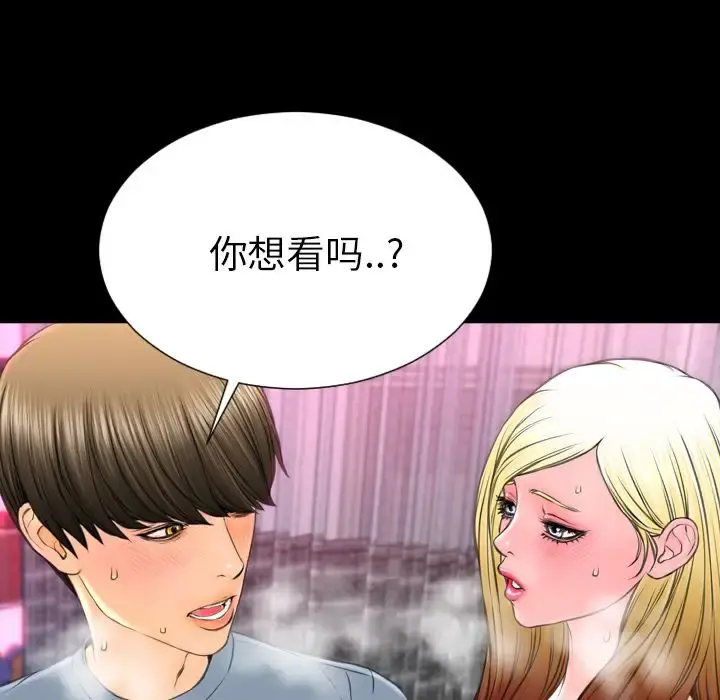 S商店的她 第65章 第107页