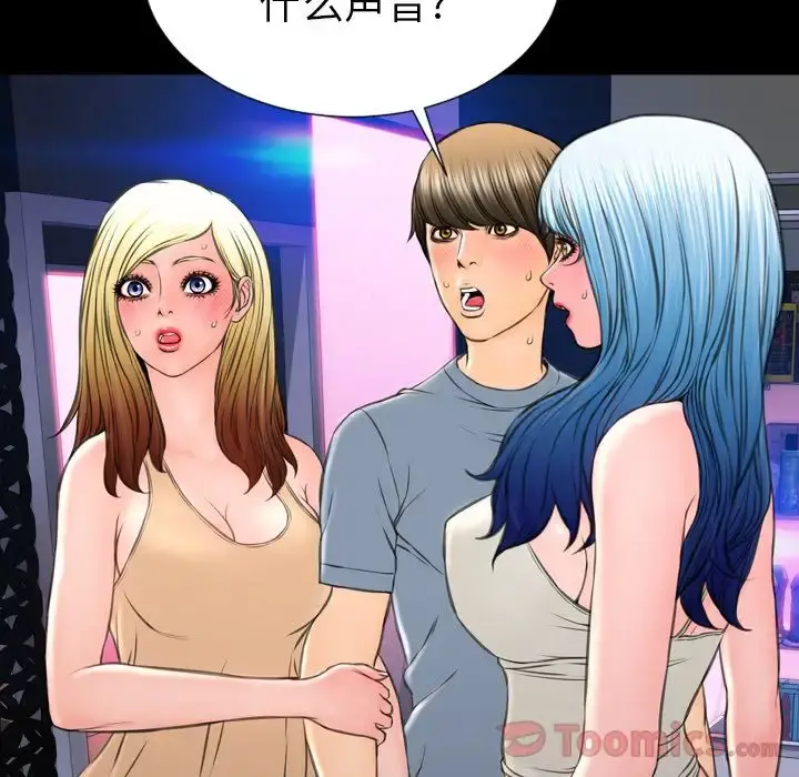 S商店的她 第65章 第33页