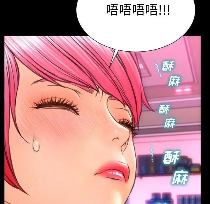 S商店的她 第65章 第76页