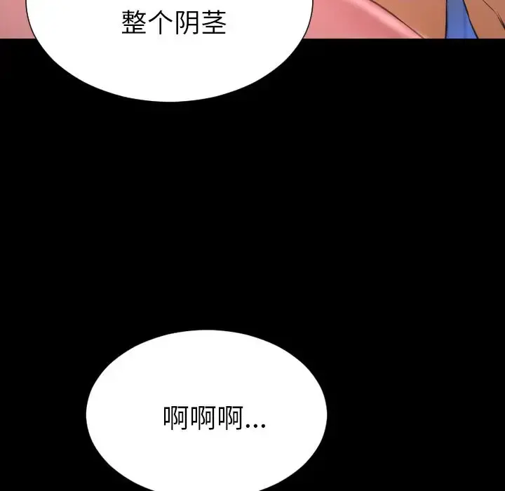 S商店的她 第65章 第138页
