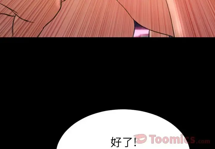 S商店的她 第65章 第4页