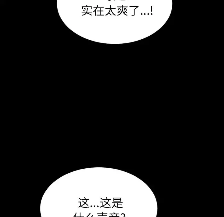 S商店的她 第65章 第32页