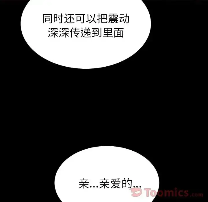 S商店的她 第65章 第102页