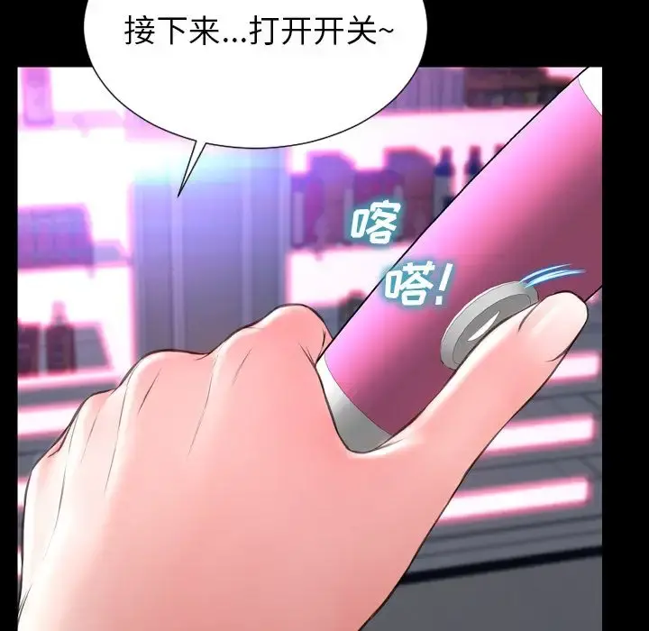 S商店的她 第65章 第135页