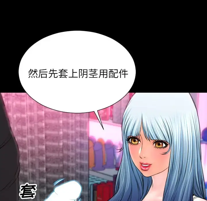 S商店的她 第65章 第132页