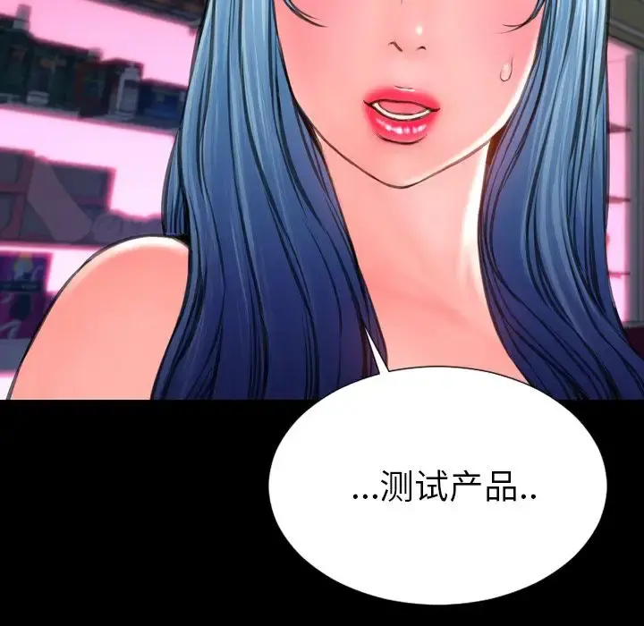 S商店的她 第65章 第36页