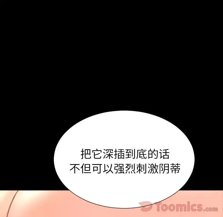 S商店的她 第65章 第100页