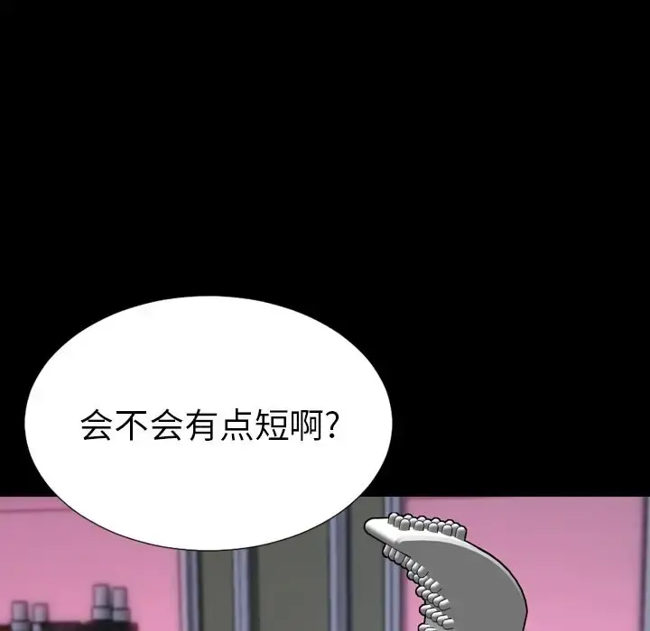 S商店的她 第65章 第67页
