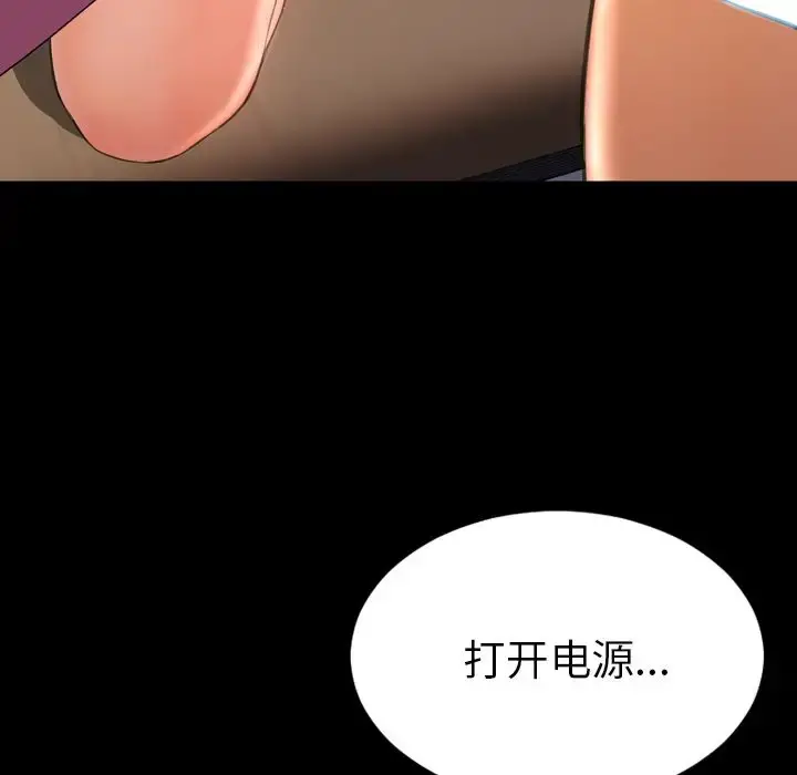 S商店的她 第65章 第151页