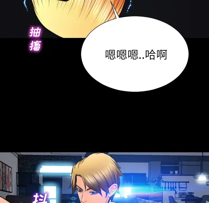 S商店的她 第56章 第131页