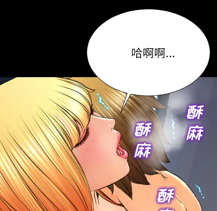 S商店的她 第56章 第151页