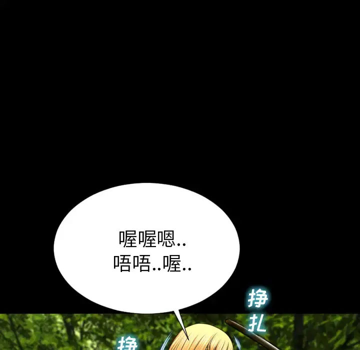S商店的她 第56章 第69页