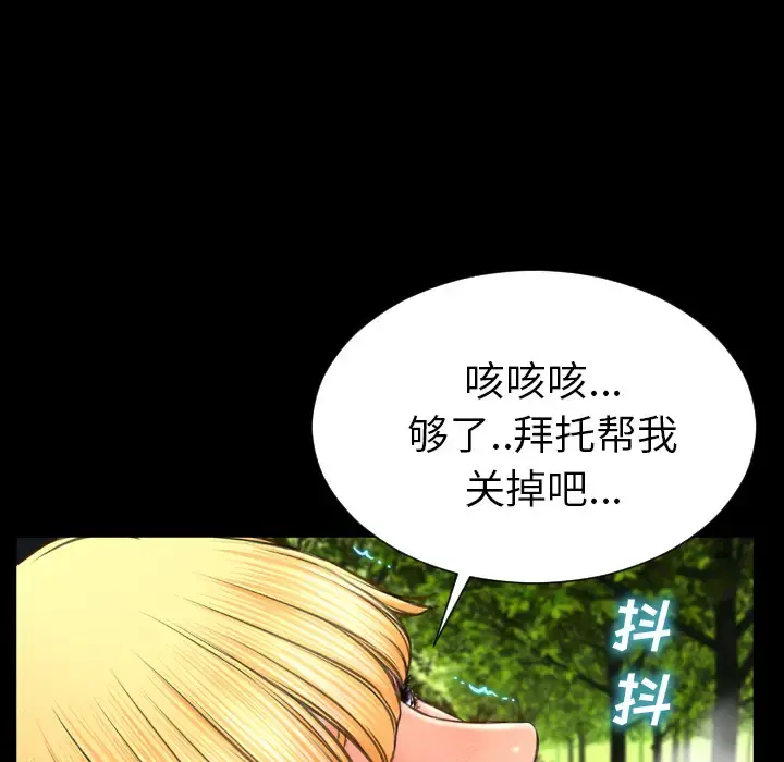 S商店的她 第56章 第120页