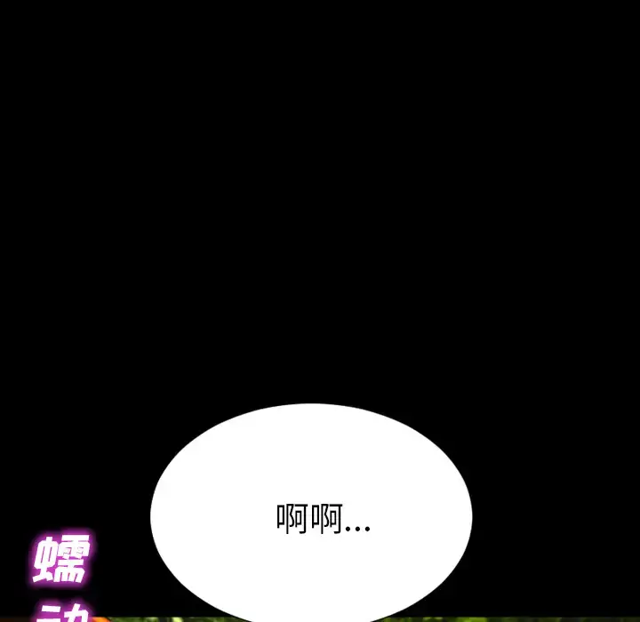 S商店的她 第56章 第43页