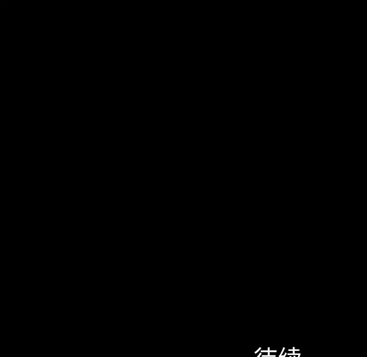 S商店的她 第56章 第173页