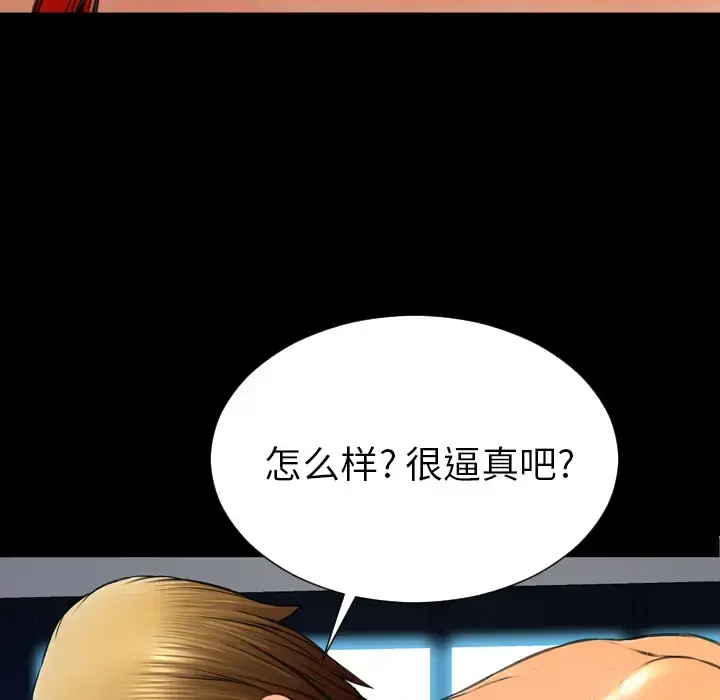 S商店的她 第56章 第139页