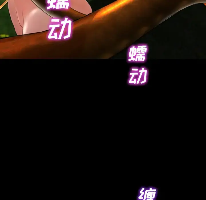 S商店的她 第56章 第45页