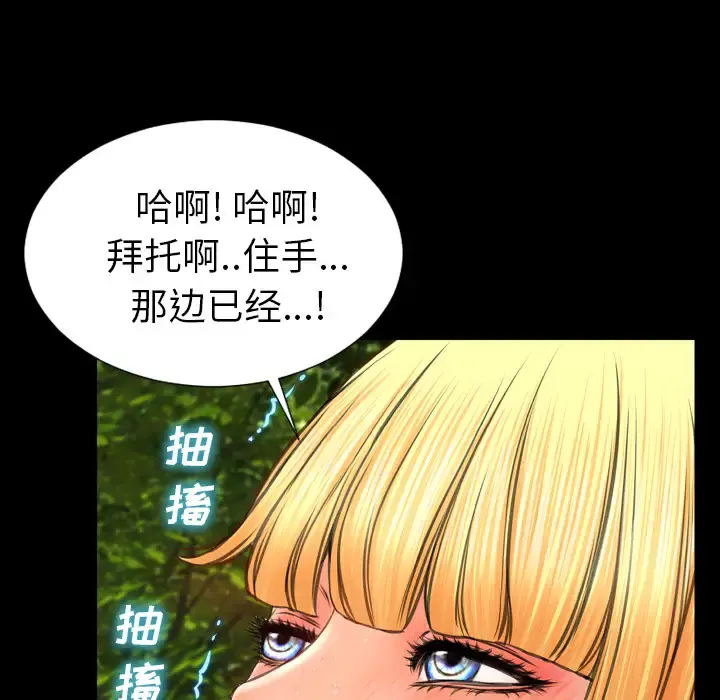 S商店的她 第56章 第95页