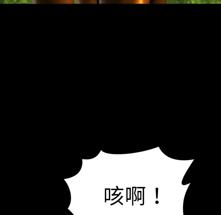 S商店的她 第56章 第83页