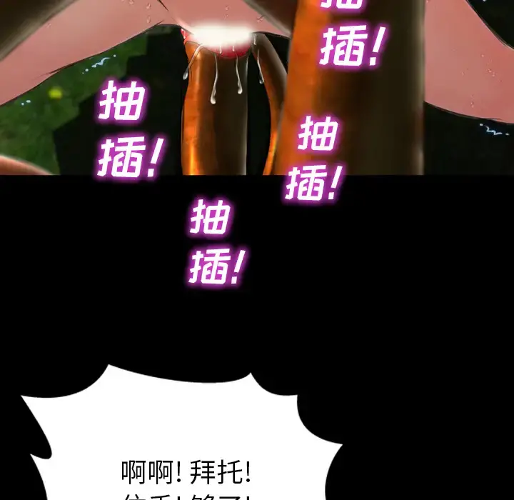 S商店的她 第56章 第111页