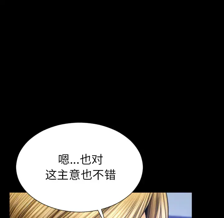 S商店的她 第56章 第144页