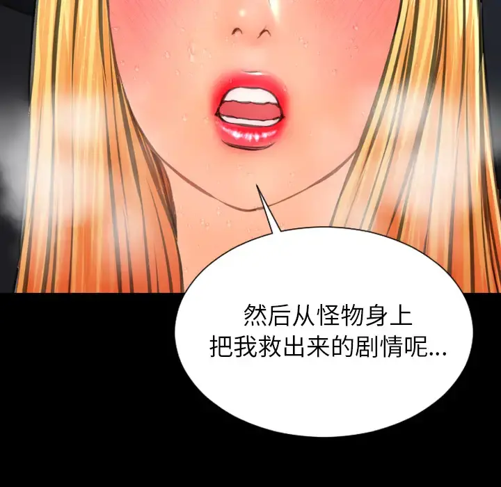 S商店的她 第56章 第143页