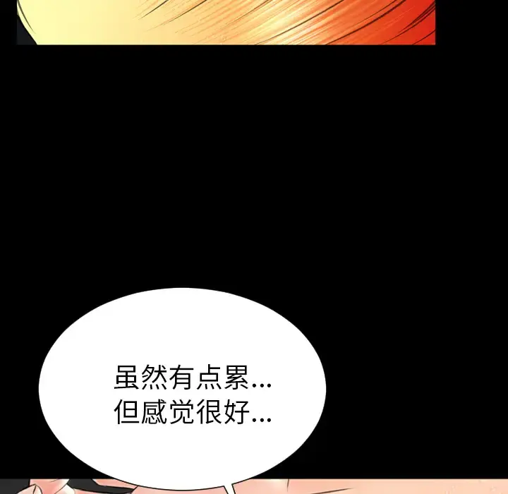 S商店的她 第56章 第137页
