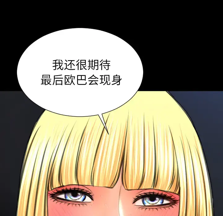 S商店的她 第56章 第142页