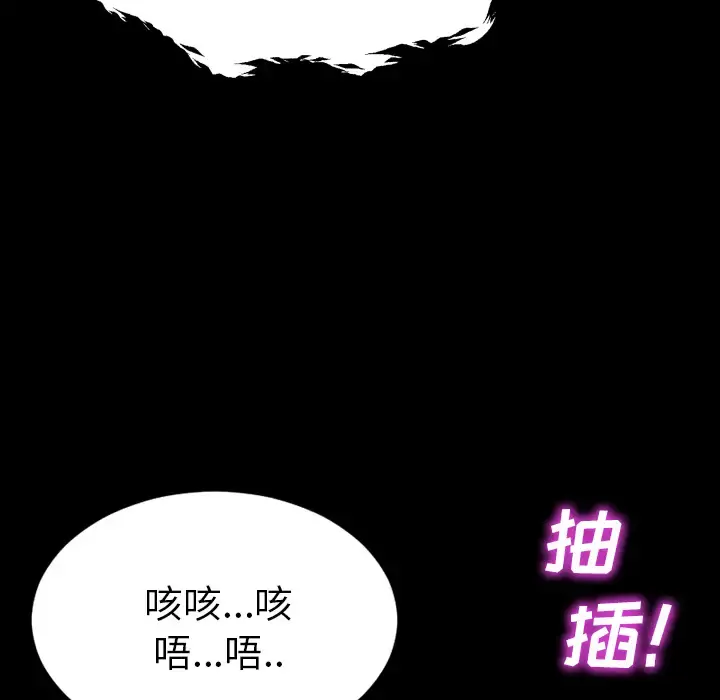 S商店的她 第56章 第72页