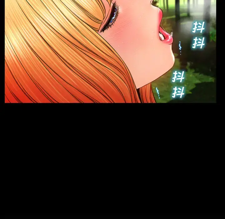 S商店的她 第56章 第121页