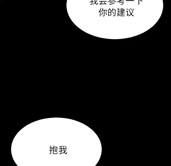 S商店的她 第56章 第146页