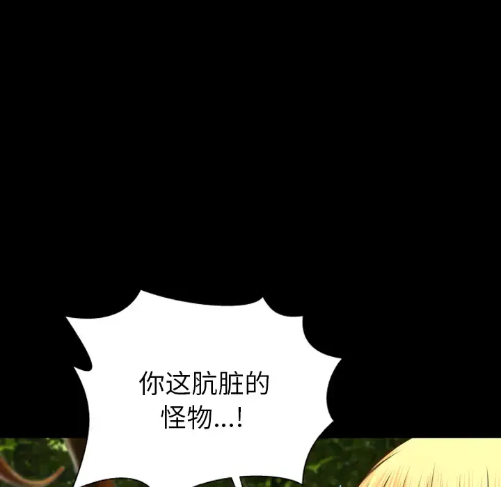 S商店的她 第56章 第89页